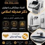 تصویر گالری صدیقه اسلامی 1