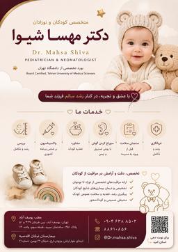 تصویر گالری مهسا شیوا 1