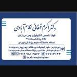 تصویر گالری اکرم قهقائی نظام آبادی 2