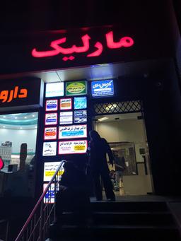 تصویر گالری عادل اسلامی 1