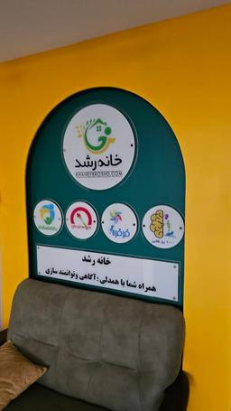 تصویر گالری خلیلی خلیلی 8