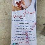 تصویر گالری زهرا ابراهیمیان تبریزی 1
