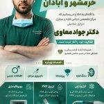 تصویر گالری جواد معاوی 10