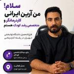تصویر گالری آرین ایرانی 2