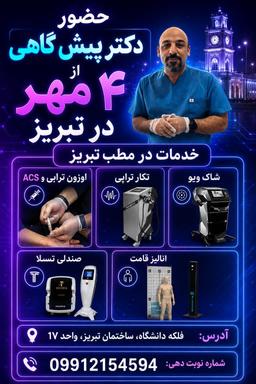 تصویر گالری علیرضا پیش گاهی 1