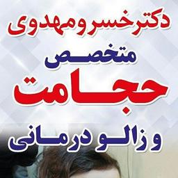 تصویر گالری خسرو مهدوی 1