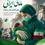 تصویر گالری سعیده غفارزاده 3