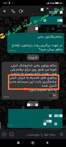 تصویر گالری ریحانه ولی زاده 31