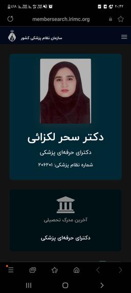 تصویر گالری سحر لکزائی 1