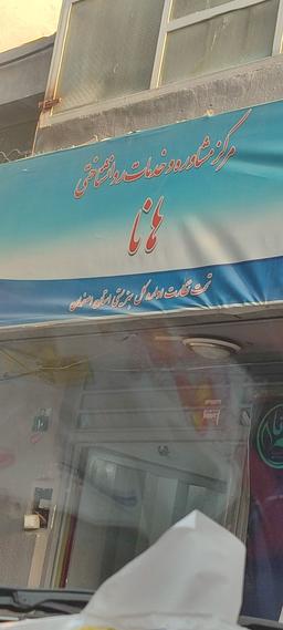 تصویر گالری سیاوش لشنی زند 1