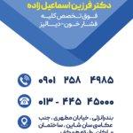 تصویر گالری پزشک 3