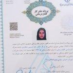 تصویر گالری زهرا مسیبی دهکردی 1