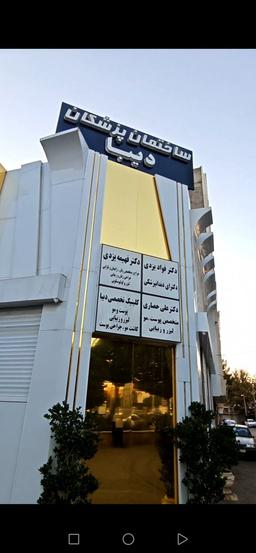 تصویر گالری فؤاد یزدی 1