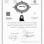 تصویر گالری فائزه فعله گری 1