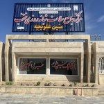 تصویر گالری عباس قاری علویجه 1