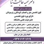 تصویر گالری سمیه حاجت نیا 1