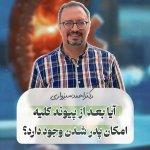 تصویر گالری احمد سبزواری 1