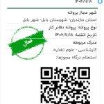 تصویر گالری امیررضا کاظمی بالف 3