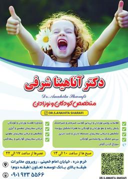 تصویر گالری آناهیتا شرفی 1