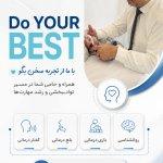 تصویر گالری پزشک 4
