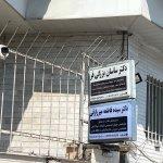 تصویر گالری پزشک 2