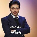 تصویر گالری ابوذر شفیعی 1
