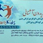تصویر گالری فریدون آشنایی 4