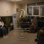 تصویر گالری داود شیخ حسینی 4