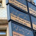تصویر گالری مصطفی گواهی 1