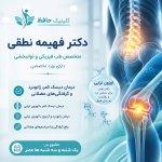 تصویر گالری فهیمه نطقی 1