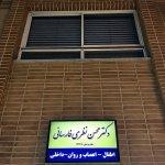 تصویر گالری محسن نظری فارسانی 3