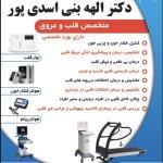 تصویر گالری پزشک 2