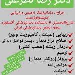 تصویر گالری رضا نظرعلی 1