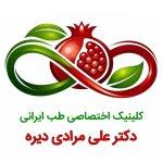 تصویر گالری علی مرادی دیره 1