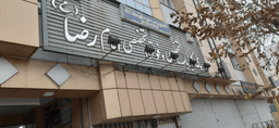تصویر گالری محبوبه شریفی 1