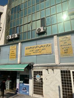 تصویر گالری فرح فیروزی 1