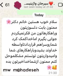 تصویر گالری محدثه زمردیان 7