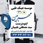 تصویر گالری سید مصطفی نقیبیان 3