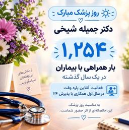 تصویر گالری جمیله شیخی 7