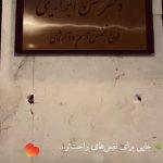 تصویر گالری محسن ابراهیمی 1
