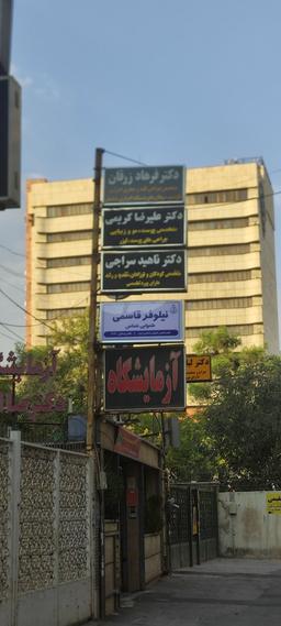 تصویر گالری نیلوفر قاسمی 1