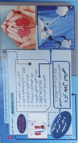 تصویر گالری عادل اسلامی 2