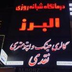 تصویر گالری تقی نقدی 1