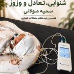 تصویر گالری سمیه مولانی 2