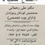 تصویر گالری علی رحمانی 1