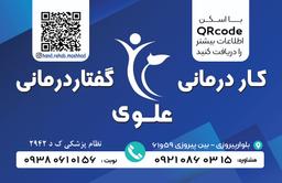 تصویر گالری زهرا علوی 6