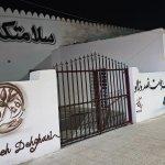 تصویر گالری فاطمه دهقانی 5