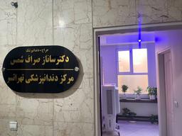تصویر گالری ساناز صراف شمس 1