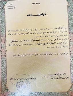 تصویر گالری نفیسه شرکت العباسیه 9