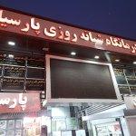 تصویر گالری سپهر مظلومی کوهبنانی 2